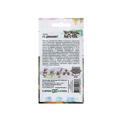 Семена Огурец «Динамит», F1, 10 шт., «Гавриш»