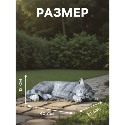 Садовая фигура из полистоуна «Кот Кузя», 13×24×40 см