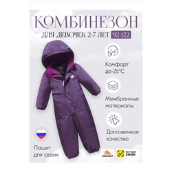 Комбинезон MTFORCE, 1080044