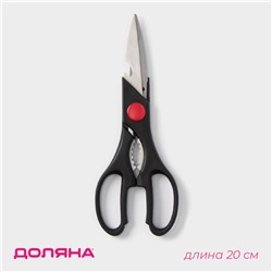 Ножницы кухонные Доляна «Помощник», 20 см, с открывалкой для бутылки, чёрные