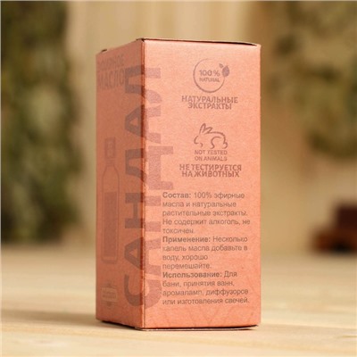 Масло эфирное «Сандал» 20 мл, крафт, Добропаровъ