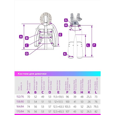 439001 NIKASTYLE Костюм
