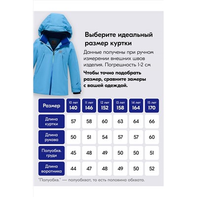 Горнолыжный костюм MTFORCE, 1080030