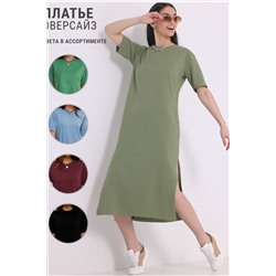 Платье АПРЕЛЬ, 985896