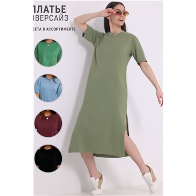 Платье АПРЕЛЬ, 985896