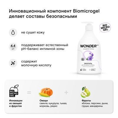 ЭКО гель для интимной гигиены WONDER LAB «Деликатное увлажнение», 540 мл