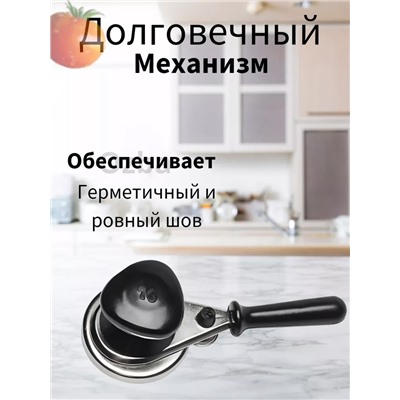 Закаточная машинка полуавтомат #23027343