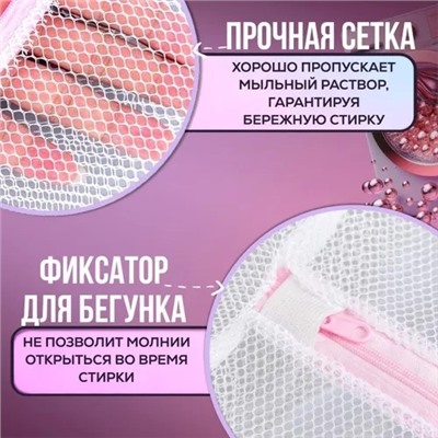 Мешок для стирки #23103340