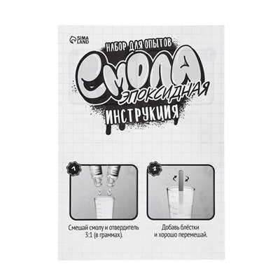 Набор для опытов «Эпоксидная смола», сережки-мишки, набор для творчества