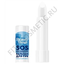 Бальзам для губ FITO-Косметик SOS восстановление серии Beauty Visage 3,6 гр.
