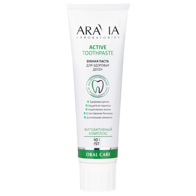 ARAVIA Laboratories Зубная паста для здоровья десен Active Toothpaste 100 г
