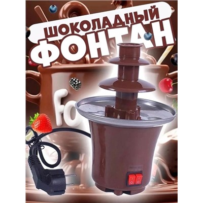 Шоколадный фонтан #22968056