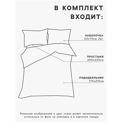 Постельное бельё 2-спальное «Этель» Sleepy dream, бязь