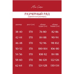 Пижама Mia Cara AW22WW321 Saint-Moritz