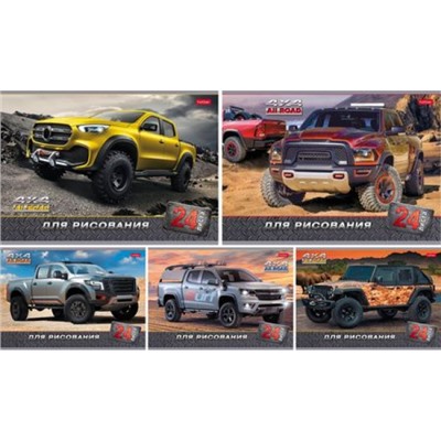 Альбом для рисования 24л "JEEPING" 24А4В (004044) Хатбер