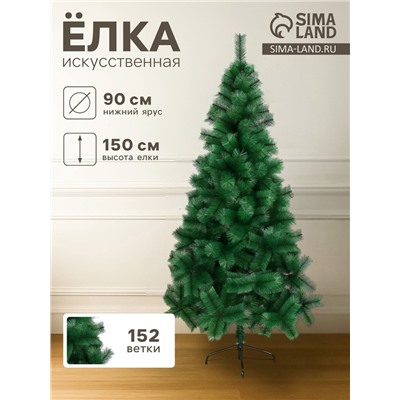 Искусственная ёлка «Зимнее волшебство. Кедр переливающийся», 150 см, d нижнего яруса 90 см, d иголок 10 см, 152 ветки