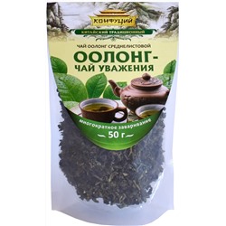 Конфуций. Дой-пак. Оолонг — чай уважения 50 гр. мягкая упаковка