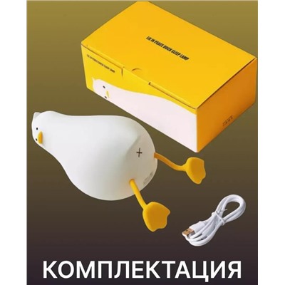 Ночник утка антистресс, светильник сенсорный, 6режимов посветки