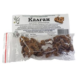 Калган (лапчатка прямостоячая) Данила Травник 50 гр.