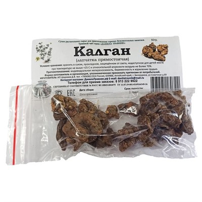 Калган (лапчатка прямостоячая) Данила Травник 50 гр.