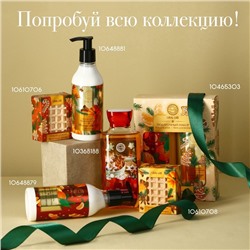 Гель для душа, 250 мл, аромат медового яблока, URAL LAB