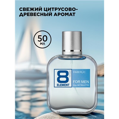 Туалетная вода для мужчин 8 Element