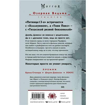411123 Эксмо Стивен Грэм Джонс "Мое сердце — бензопила"
