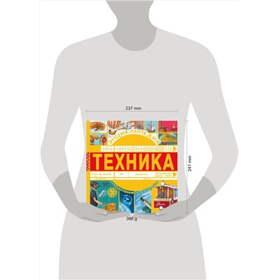 АСТ Павел Бобков "Техника"