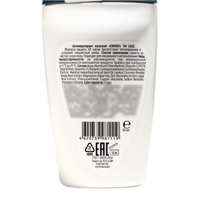 Дезодорант-антиперспирант мужской EXXE MEN ENERGY, 50 мл
