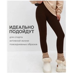 Лосины утепленные