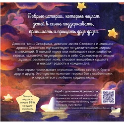 Эксмо София Эззиати "Герои снов. Комплект из 5 книг в коробе"