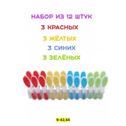 Прищепки #22965454