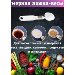 Цифровые кухонные весы #22935072