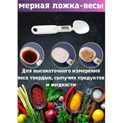 Цифровые кухонные весы #22935072