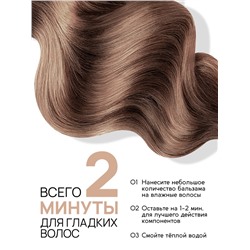 Бальзам для всех типов волос, 300 мл, аромат цветочный, U LAB