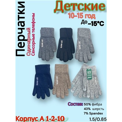 Перчатки #23058056