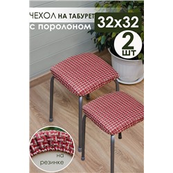 Чехол на стул 2 шт Плетенка черный НАТАЛИ, 1212931