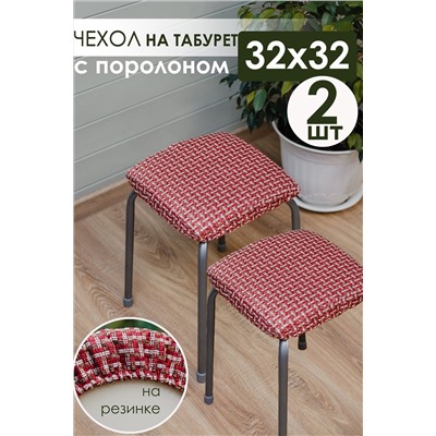 Чехол на стул 2 шт Плетенка черный НАТАЛИ, 1212931