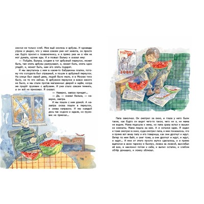 Эксмо Виктор Драгунский "Денискины рассказы (ил. А. Крысова)"