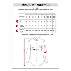 Блузка изо льна с вискозой