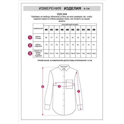 Блузка изо льна с вискозой