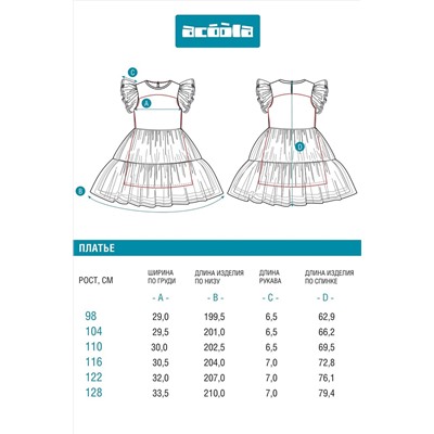 Платье ACOOLA, 1219457