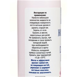 Жидкость для снятия лака «Чистая сила» Супер Эффект, 150 мл