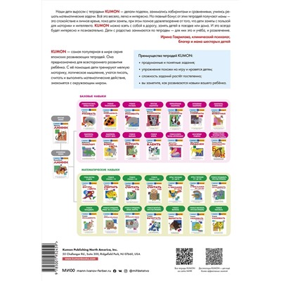 Эксмо Kumon "Простые линии (переупаковка для ДМ)"