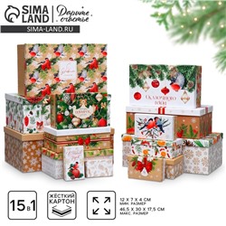 Набор новогодних подарочных коробок 15 в 1 «С Новым годом!», 12×7×4 см - 46.5×30×17.5 см