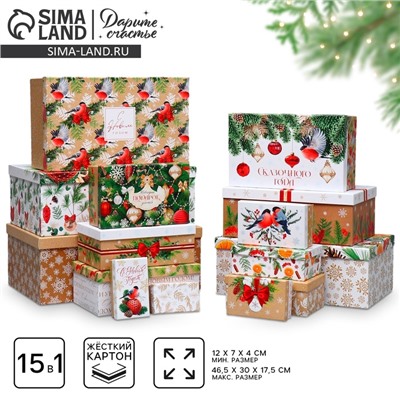 Набор новогодних подарочных коробок 15 в 1 «С Новым годом!», 12×7×4 см - 46.5×30×17.5 см
