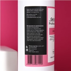 Экстрасильное средство для снятия гель-лака, искусственных ногтей Gel-off Professional, 500 мл