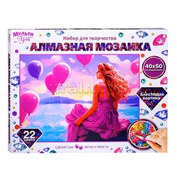 Алмазная мозаика 40*50 с подрамником "Девушка у моря с шарами"