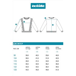 Джемпер ACOOLA, 1239085