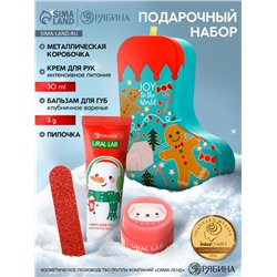 Подарочный набор новогодний Happy Holidays, бальзам для губ, крем для рук и пилочка, URAL LAB